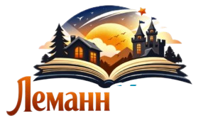 ЛеманнМаркет