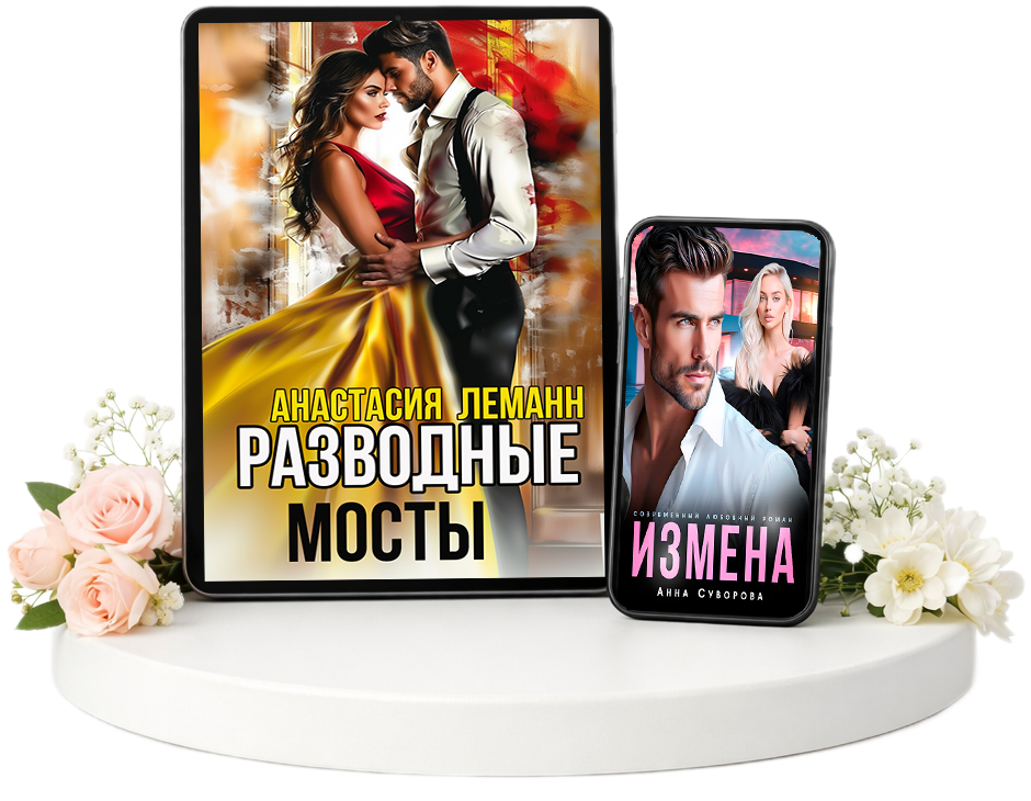 Эксклюзивные